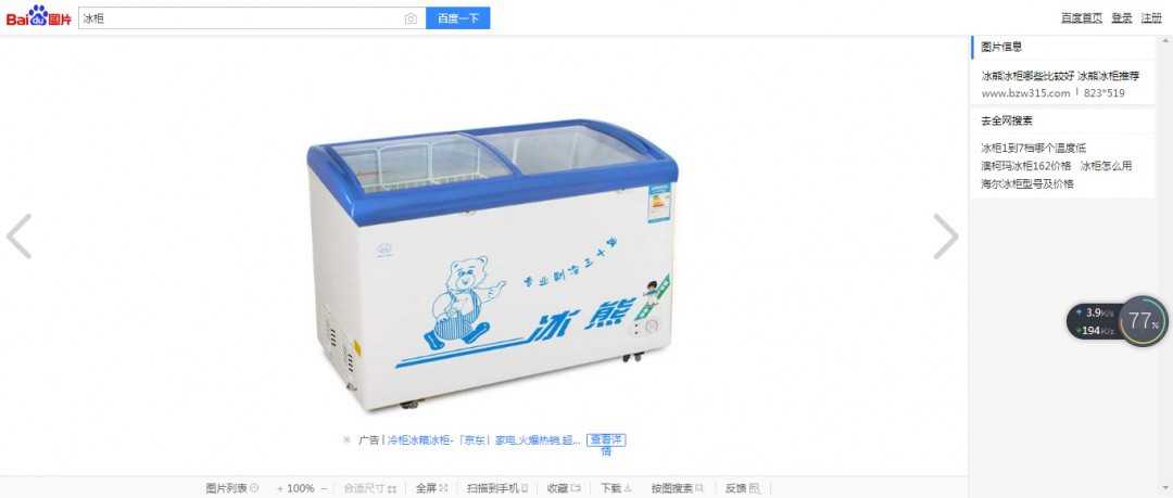 冰柜不制冷的原因和解决方法是什么-一篇告诉你