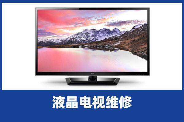 电视机总一下一下黑屏是什么原因？