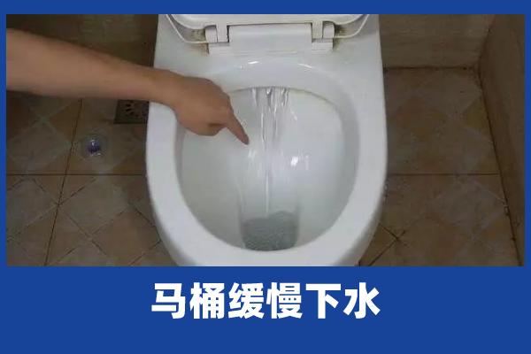 坐便器堵塞和漏水怎么办?