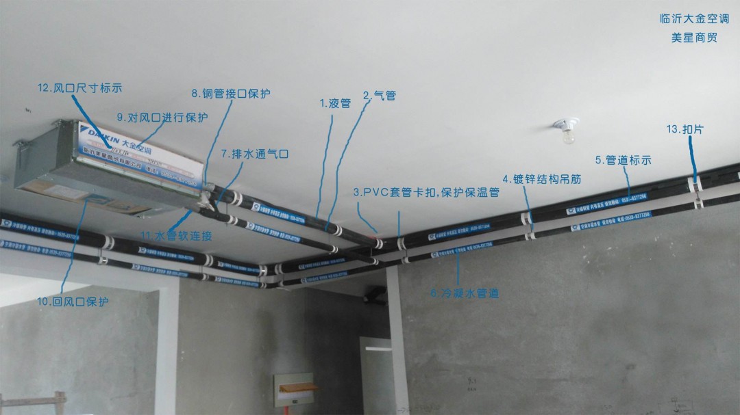 空调水管怎么换-简单几步即可