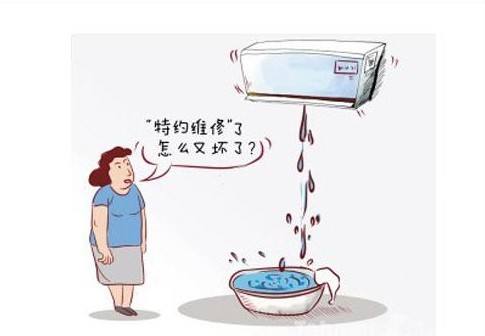 空调滴水什么原因？四个故障逐一排查