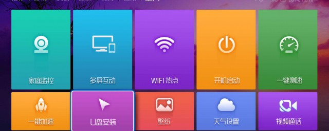 电视机顶盒怎么看电视频道-教你个方法