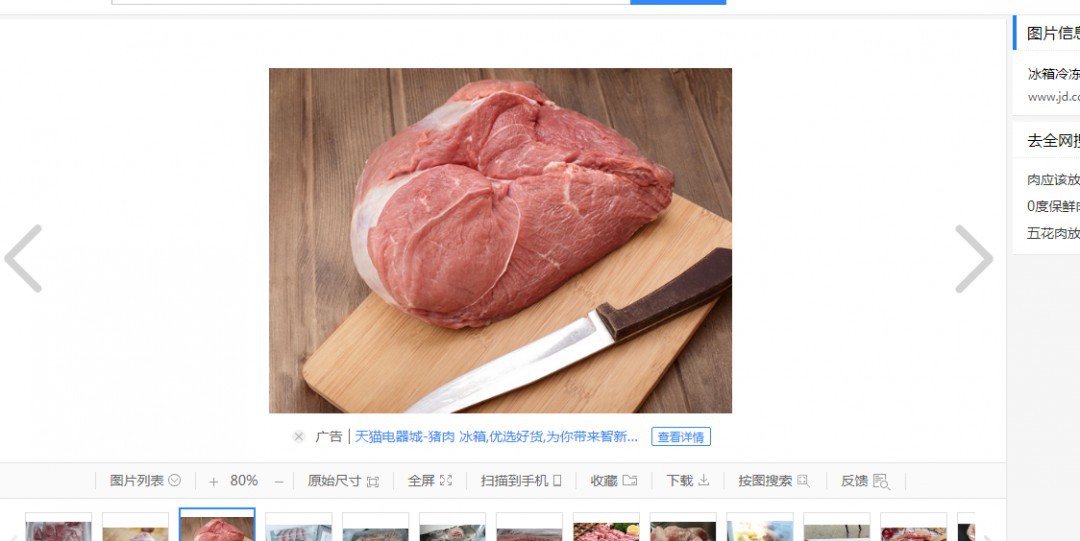 猪肉放冰箱保鲜时间多久变质-猪肉变质的表现有哪些呢？
