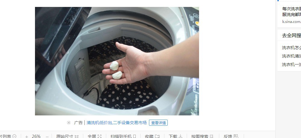 洗衣机里面的脏东西怎样清理-清理步骤