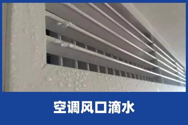 空调不制冷不滴水怎么办？