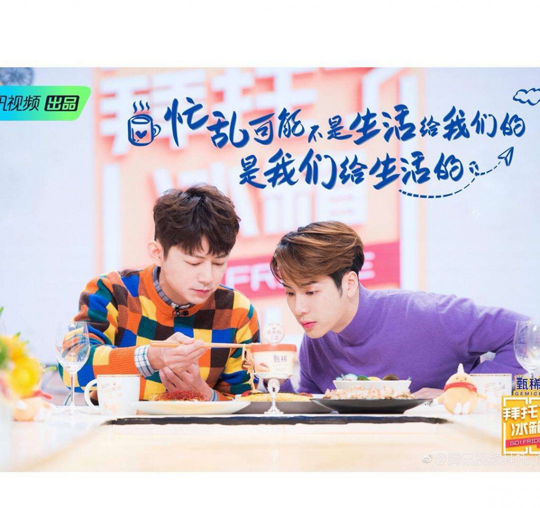 拜托了冰箱6播出时间-将在4月28日播出