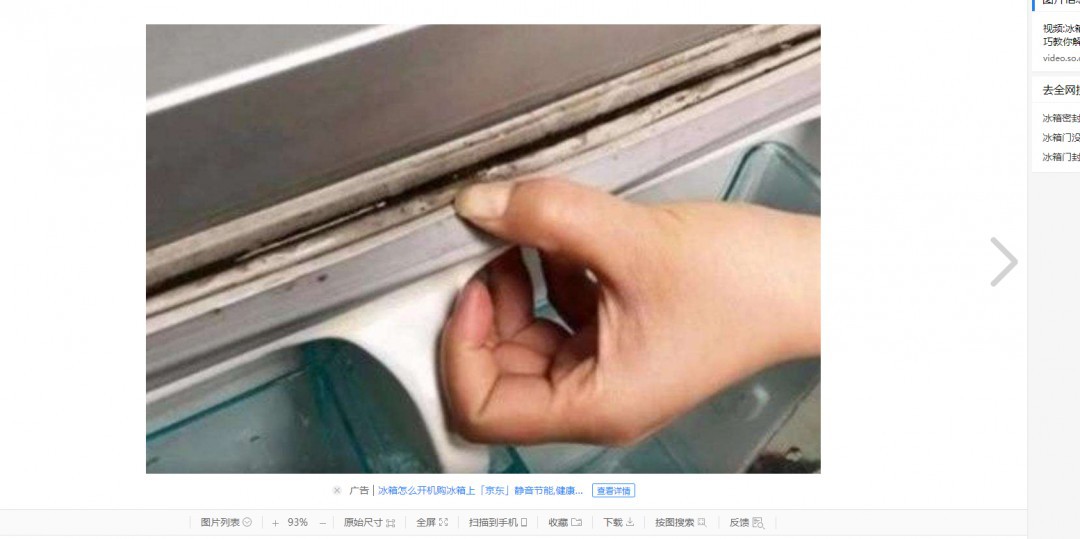冰箱胶条老化怎么办-冰箱胶条老化怎么处理