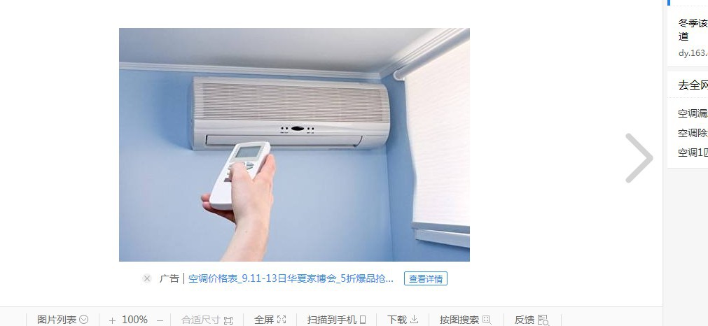 空调内网结冰怎么解决-故障与解决方法