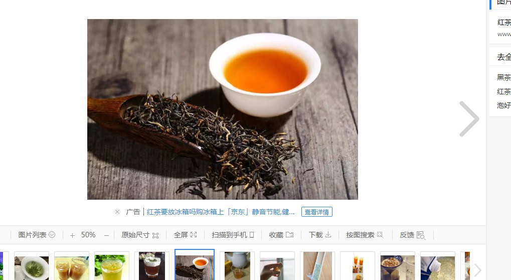 红茶要放冰箱吗-红茶的保存方法