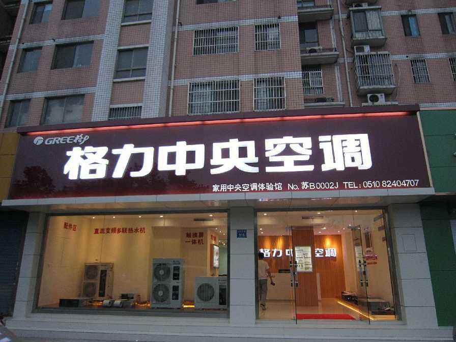中央空调怎么调制热-中央空调注意事项