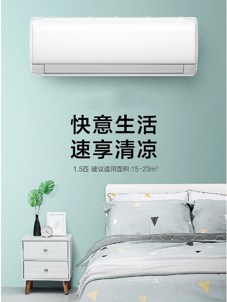 长虹空调睡眠模式省电