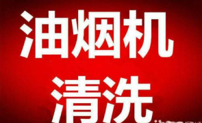 怎样断定适宜的华帝油烟机安装高度？