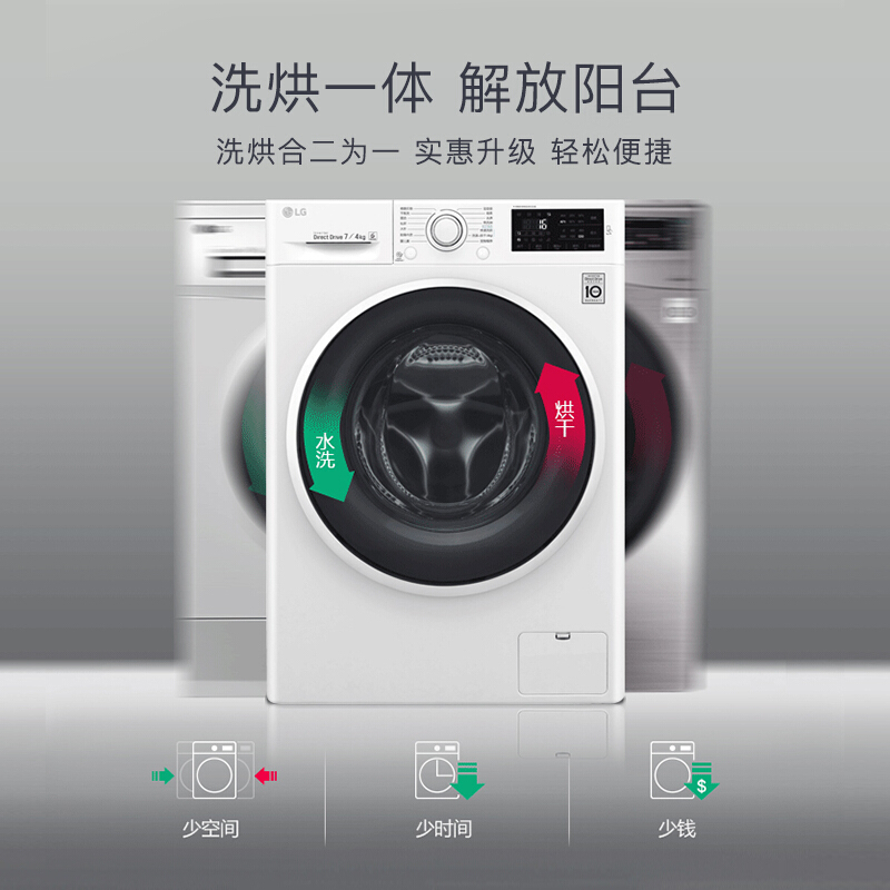 LG洗衣机脱水时为何会产生振动